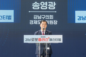 2026 Gangnam Robot Plus Festival