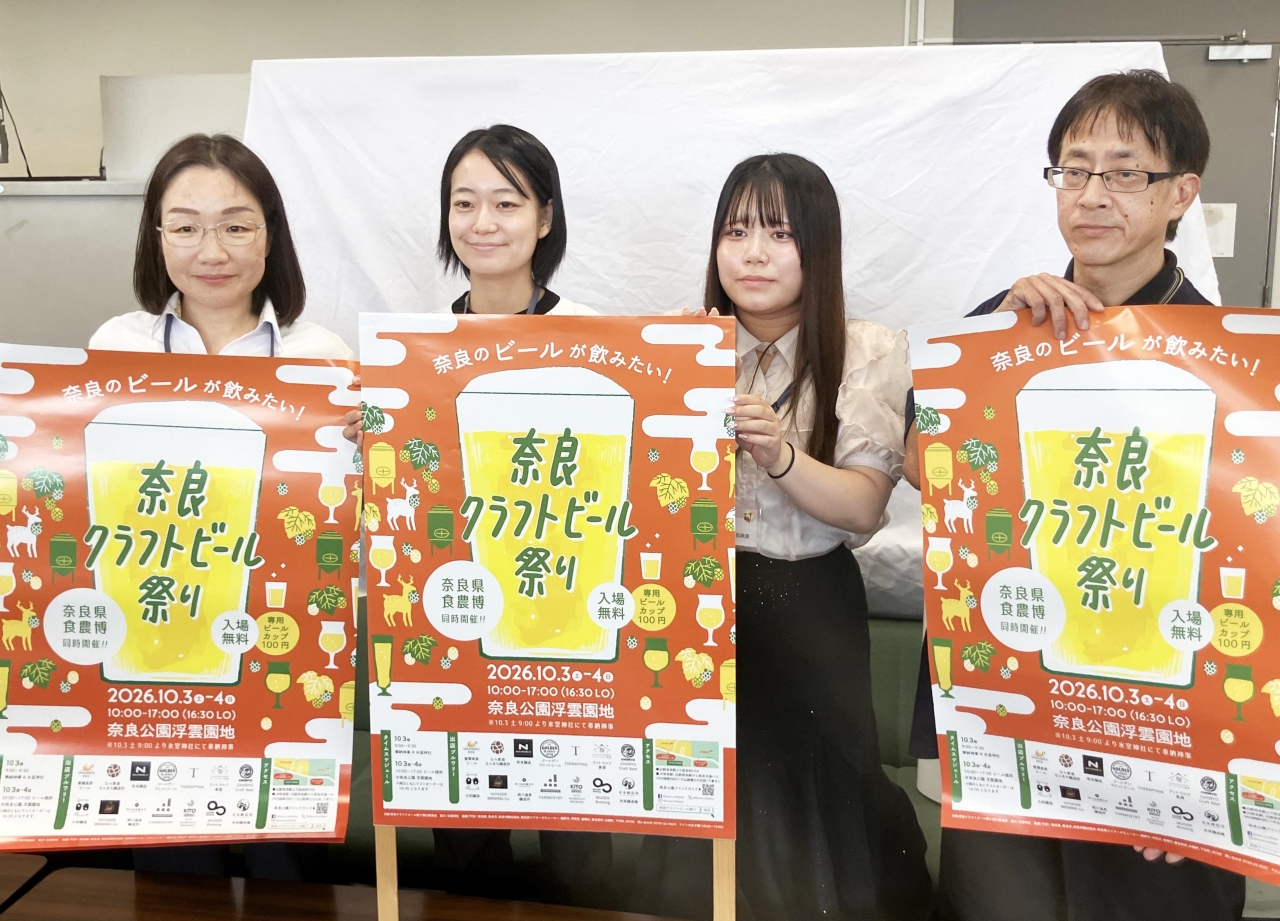 第7回奈良クラフトビール祭り・第3回奈良県食農博