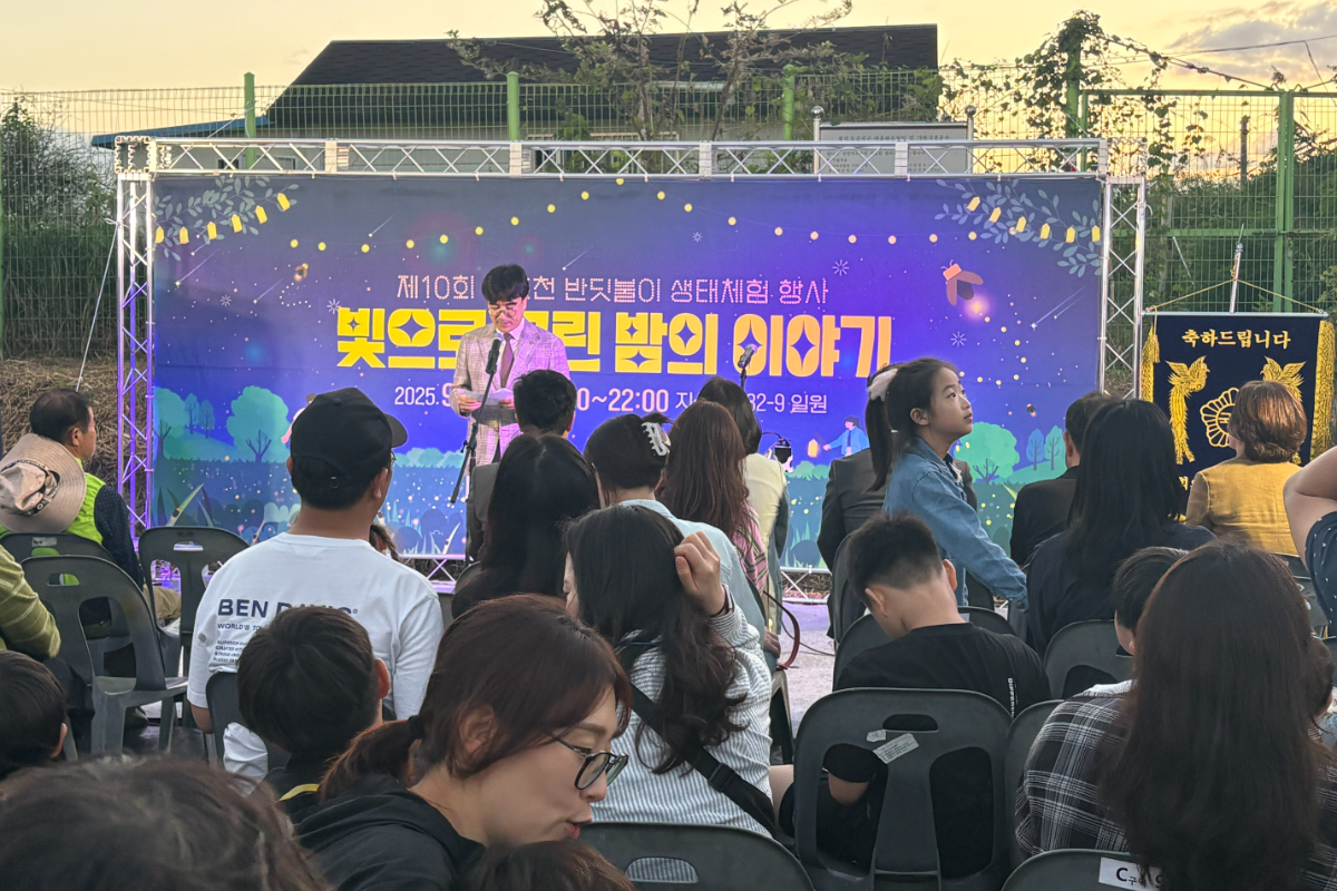 제11회 대촌천 반딧불이 생태체험 행사