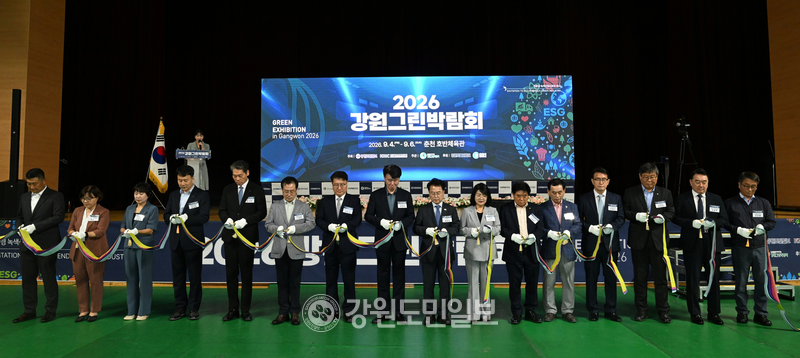 2026 Gangwon Green Expo