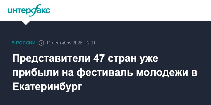 Международный фестиваль молодежи