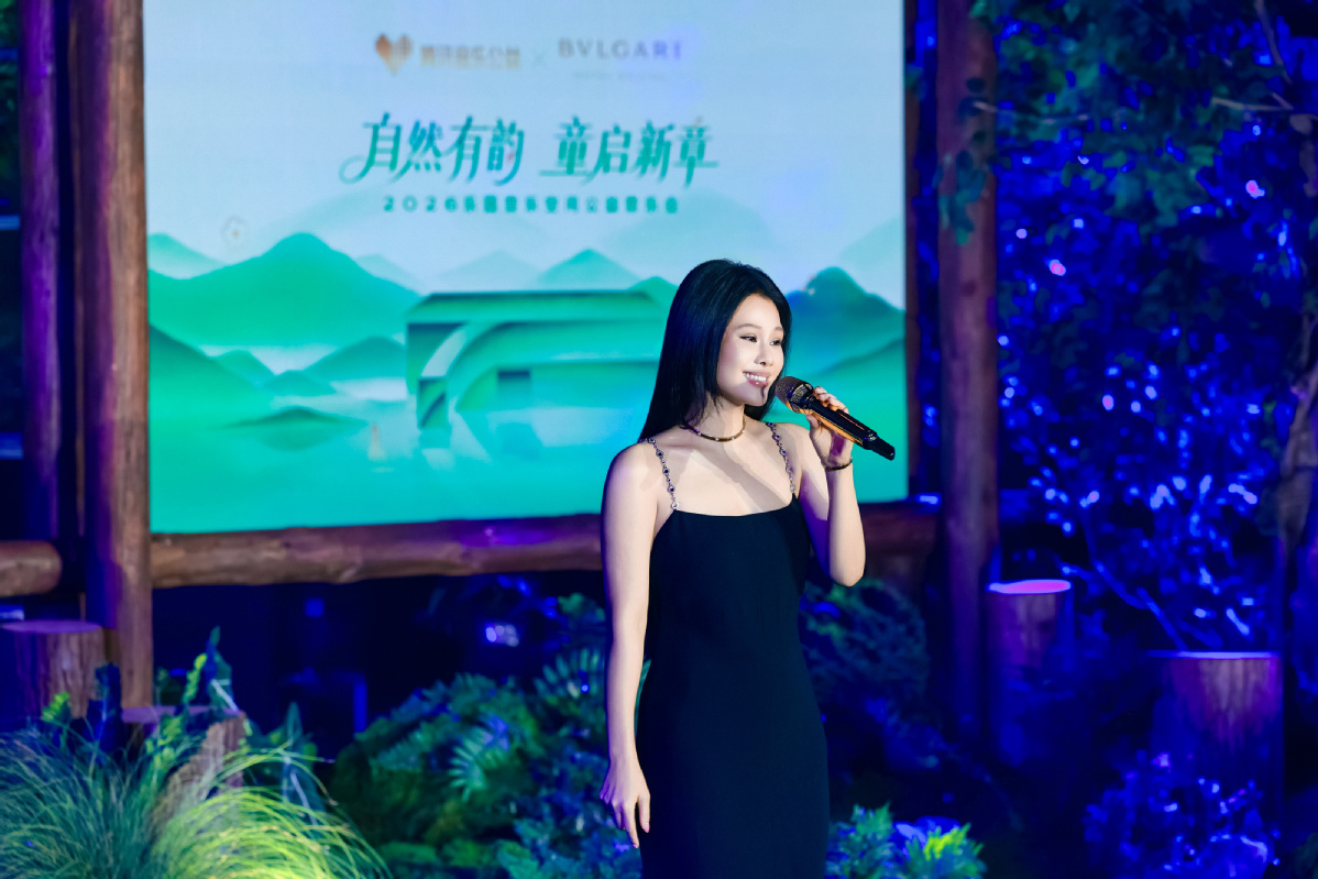 2026 Yuepu Music Garden Space Charity Concert
