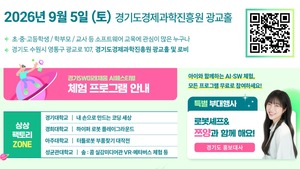 2026 경기SW 미래채움 AI 페스티벌