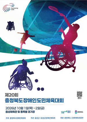 제45회 설성문화제