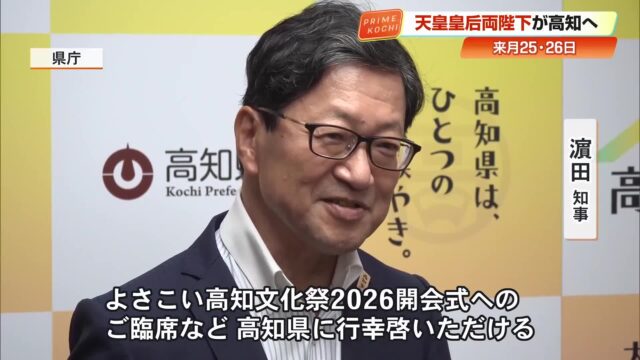 よさこい高知文化祭