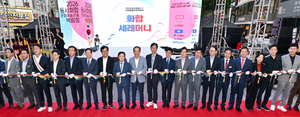 2026 Yeonghonam Culture, Arts, and Tourism Expo for East-West Harmony