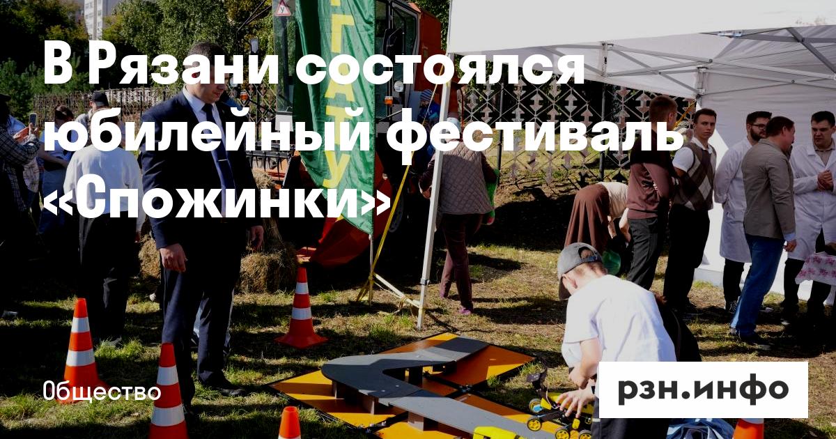 Фестиваль «Спожинки»