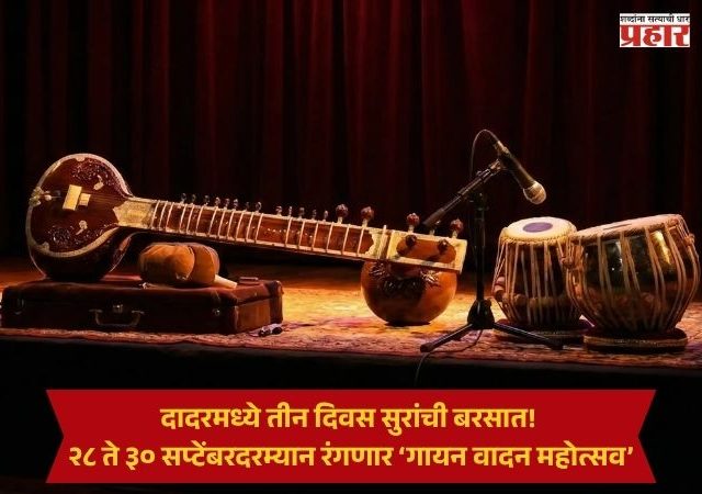 गायन वादन महोत्सव