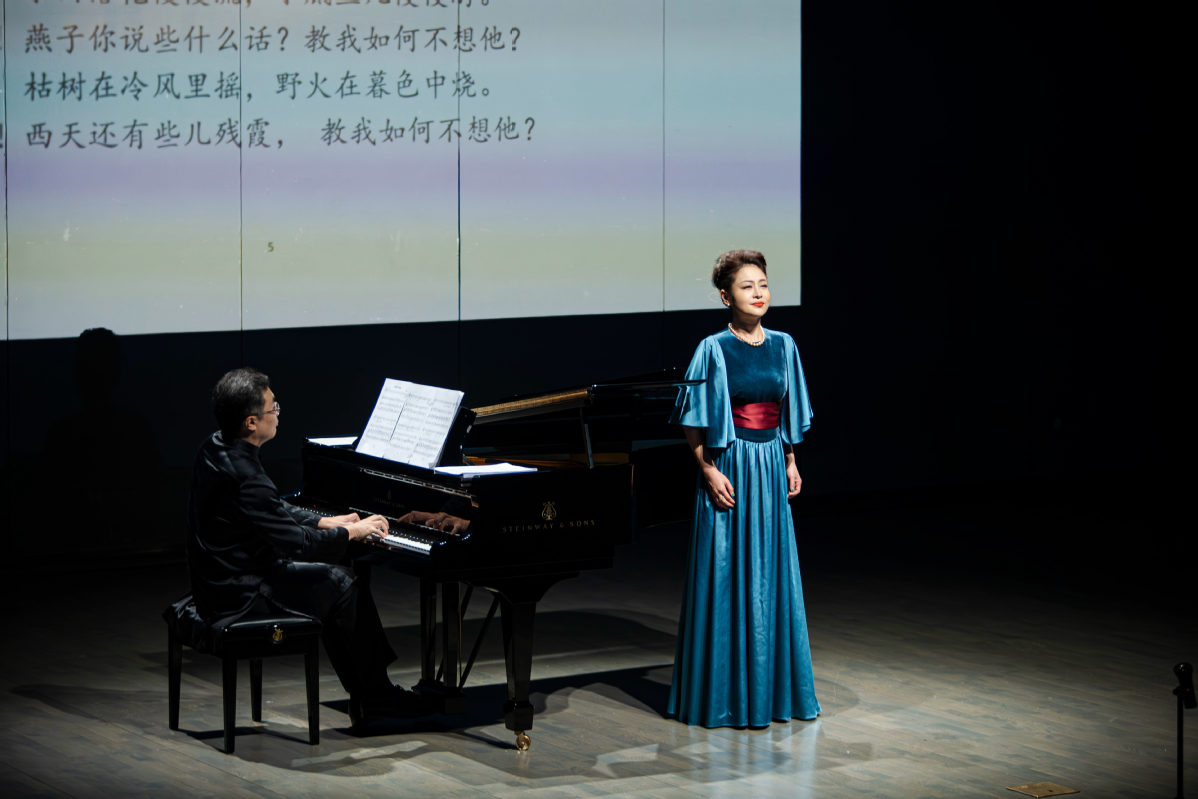 Modern Chinese poetry and song concert