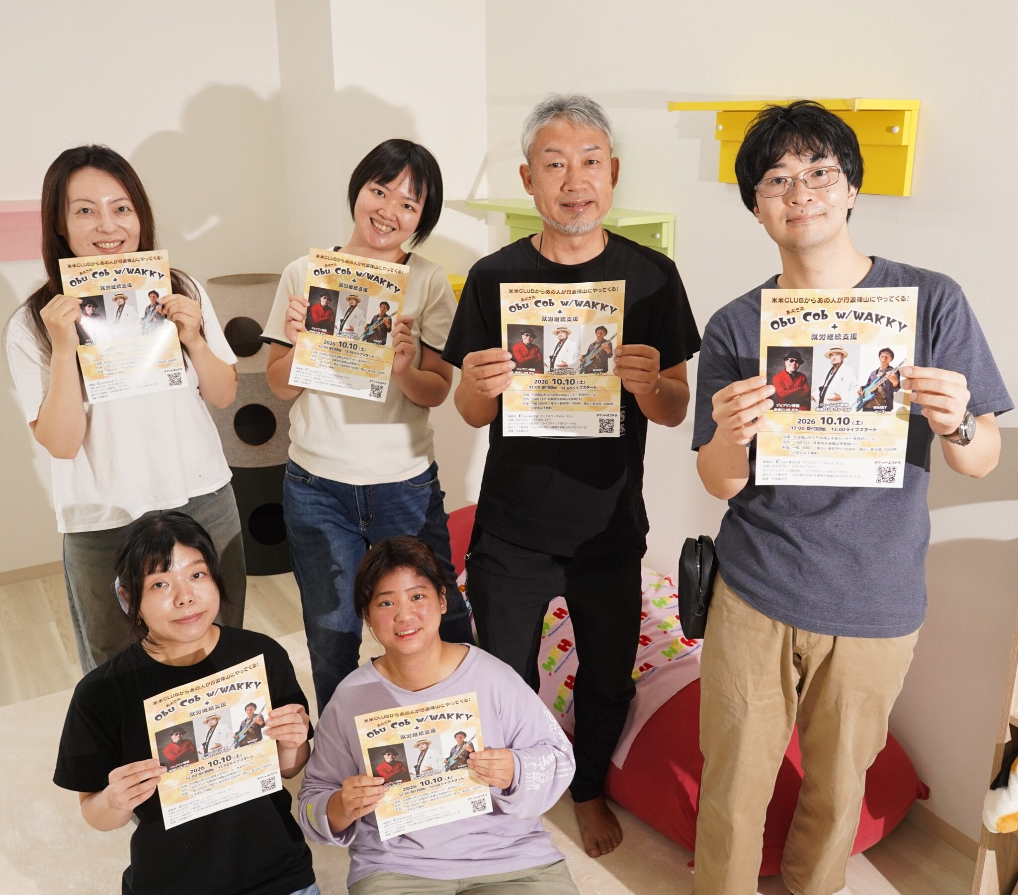 Obu Cob w／WAKKY（オブコブウイズワッキー）＋就労継続支援