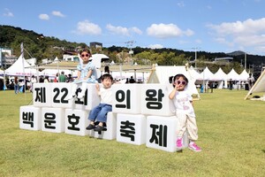 Uiwang Baekun Lake Festival