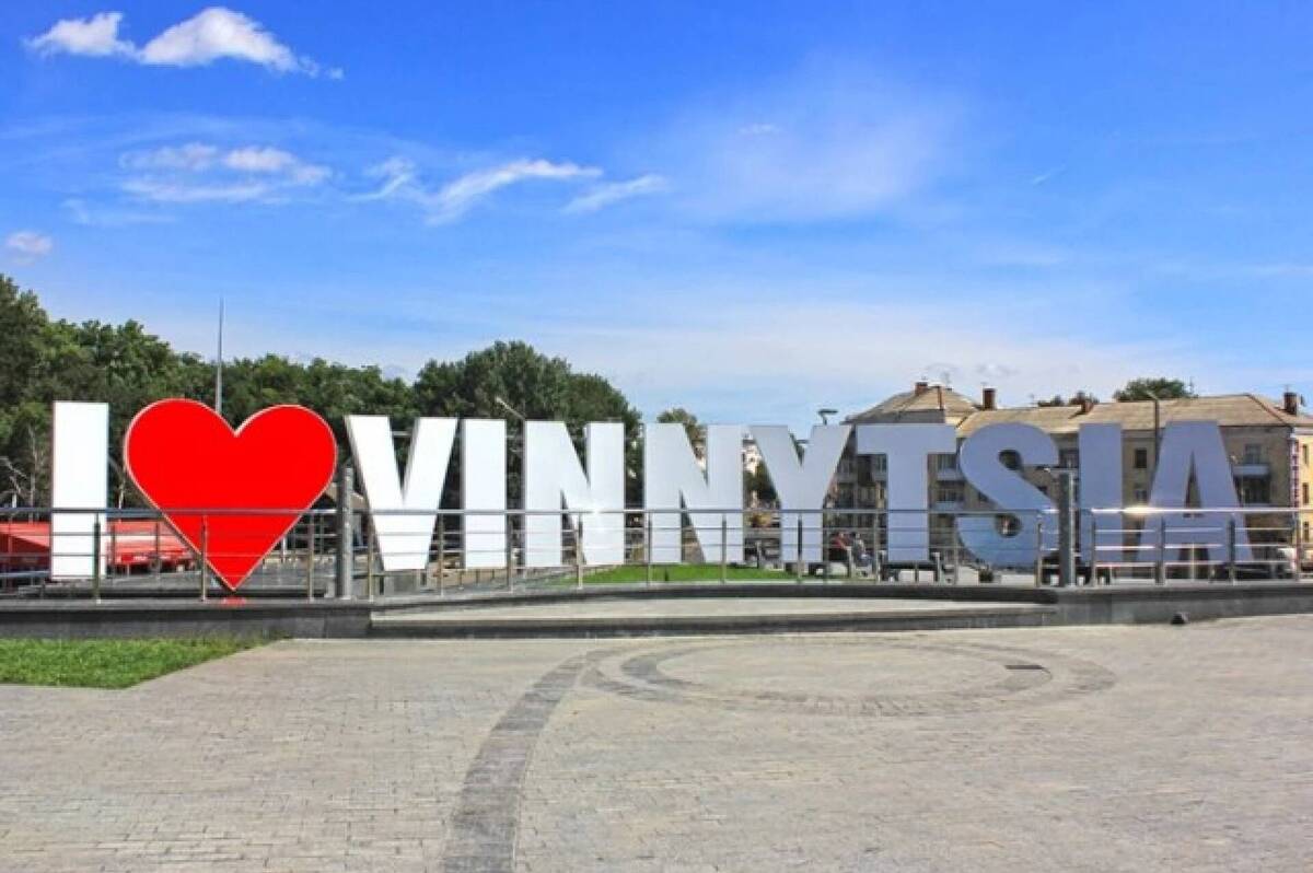 День міста у Вінниці