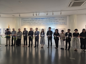 제11회 대전국제예술제