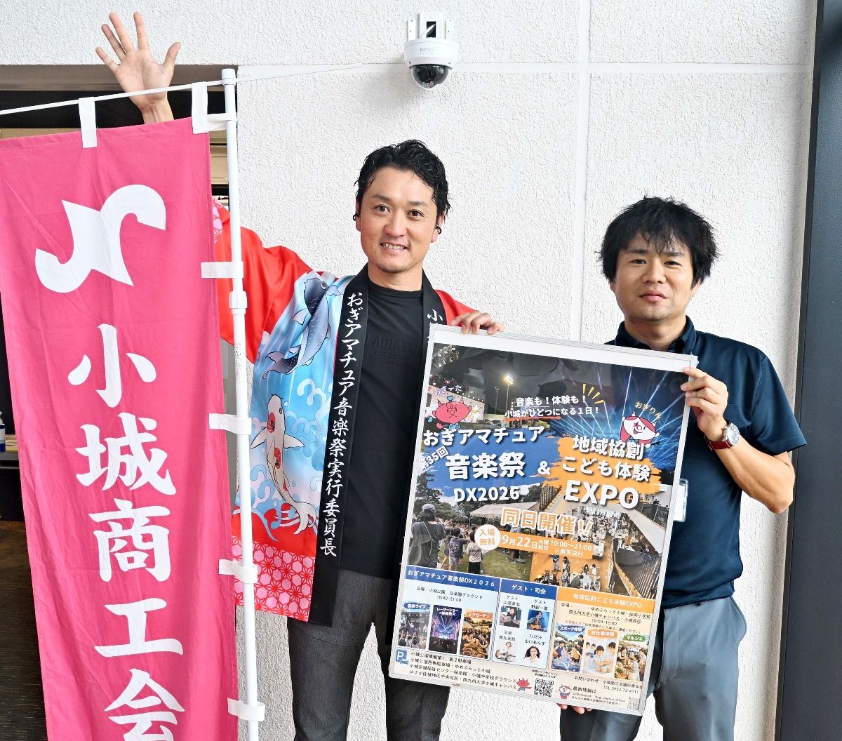 Ogi Amateur Music Festival DX2026
