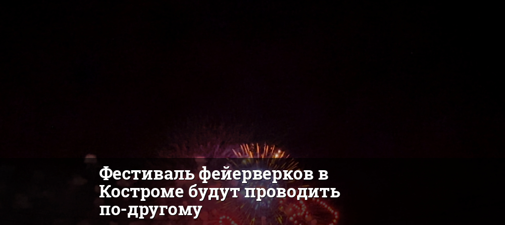 Фестиваль фейерверков «Серебряная ладья»