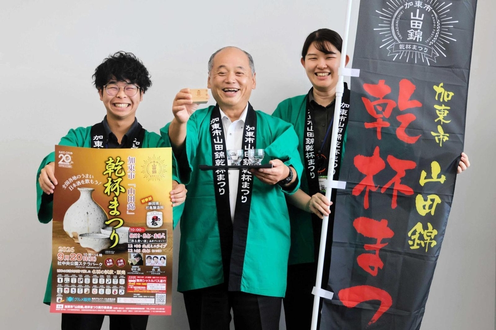 山田錦乾杯まつり
