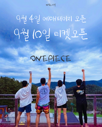 원피스