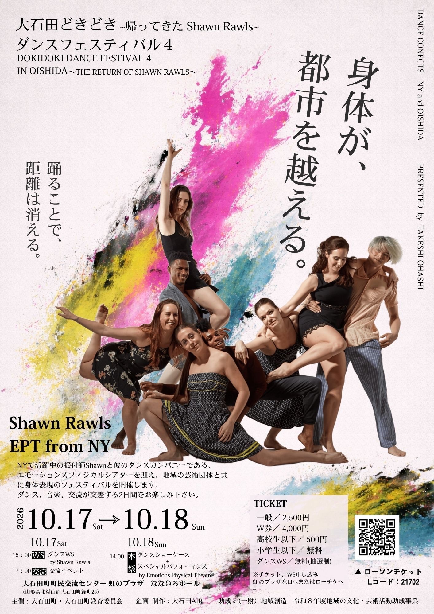 Ooishida Dokidoki Dance Festival 4