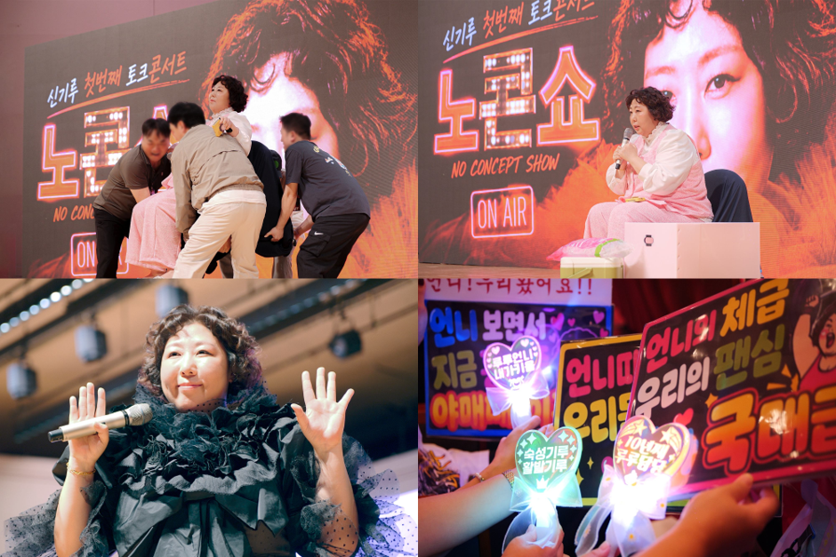 노콘쇼