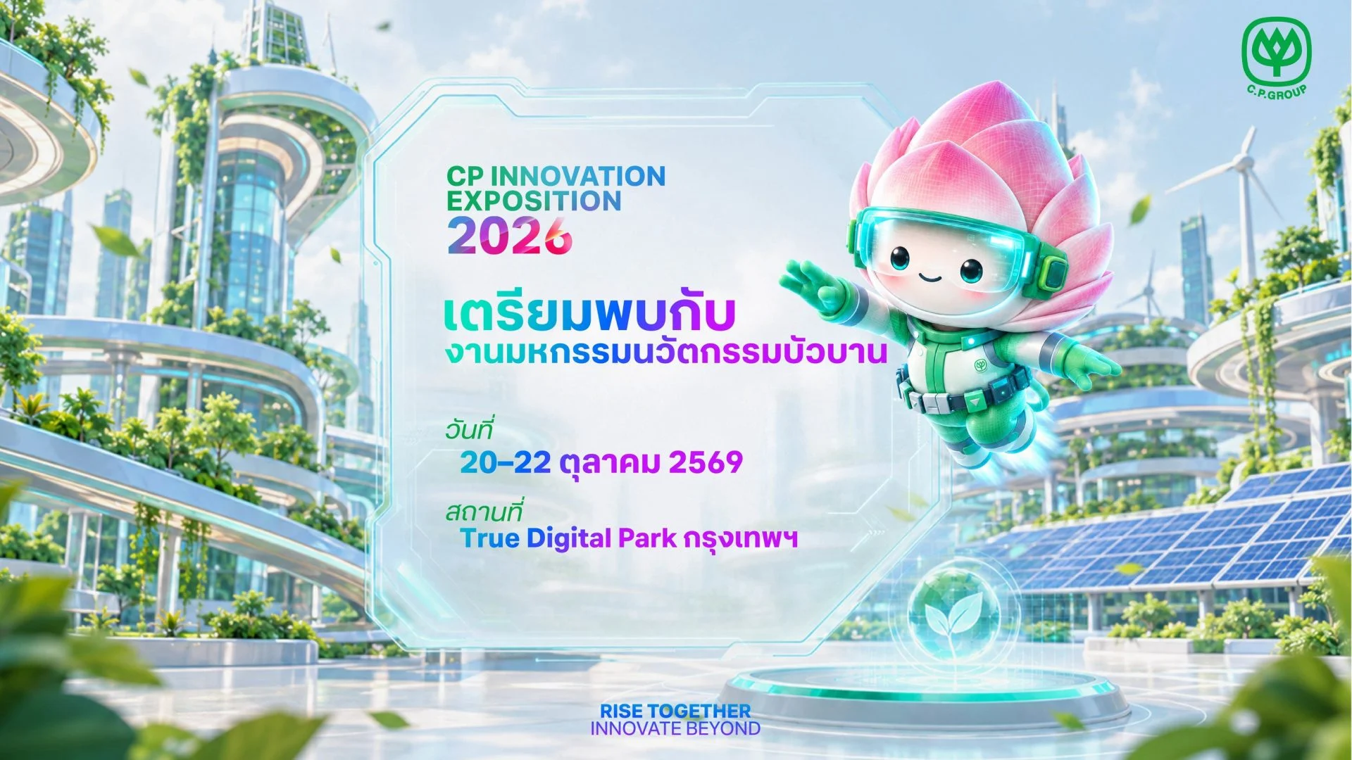 CP Innovation Exposition 2026