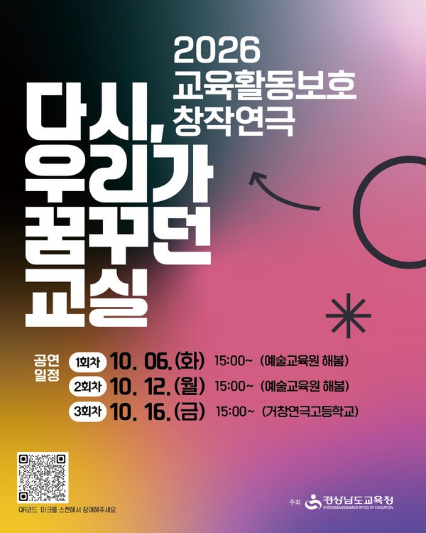 2026 Educational Activity Protection Creative Play 「Again, The Classroom We Dreamed Of」