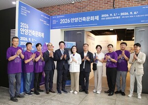 2026 Anyang Architectural Culture Festival