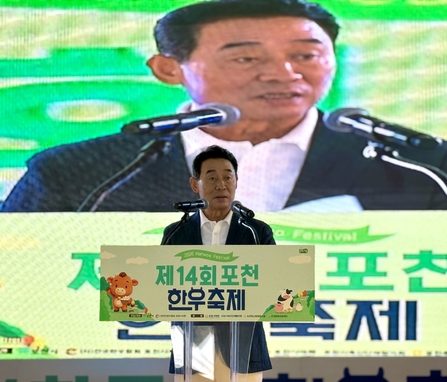 Pocheon Hanwoo Festival