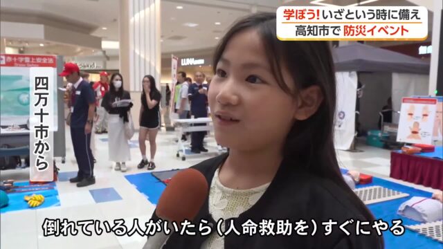 防災イベント