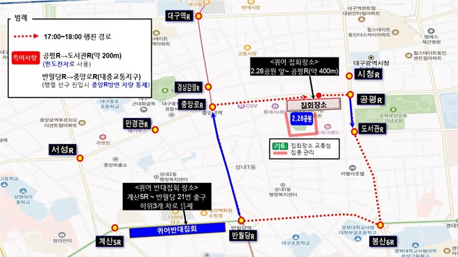 대구퀴어문화축제