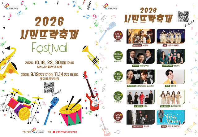 2026 Citizen's Courtyard Festival