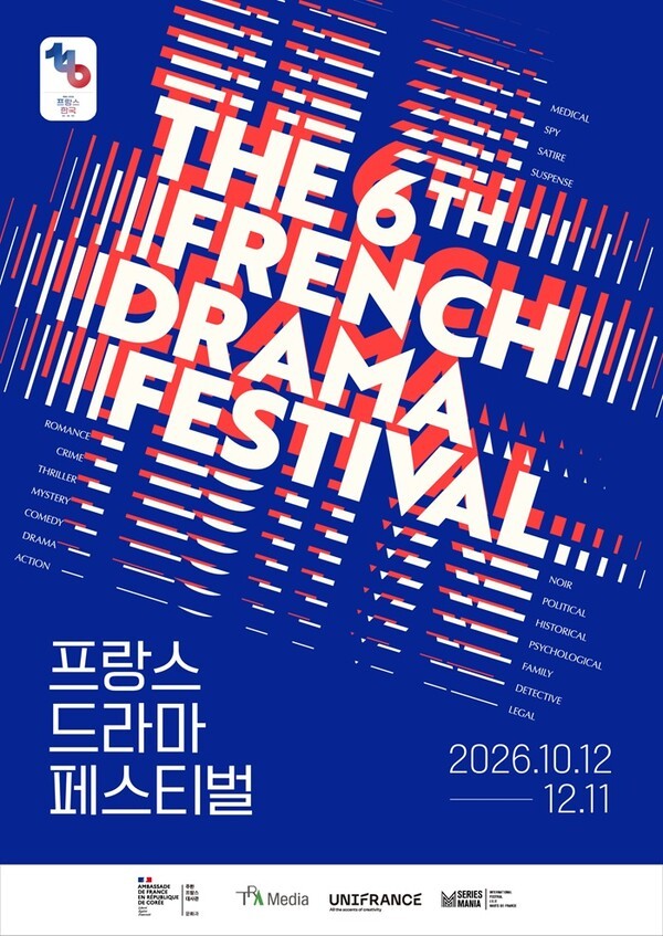 6th French Drama Festival