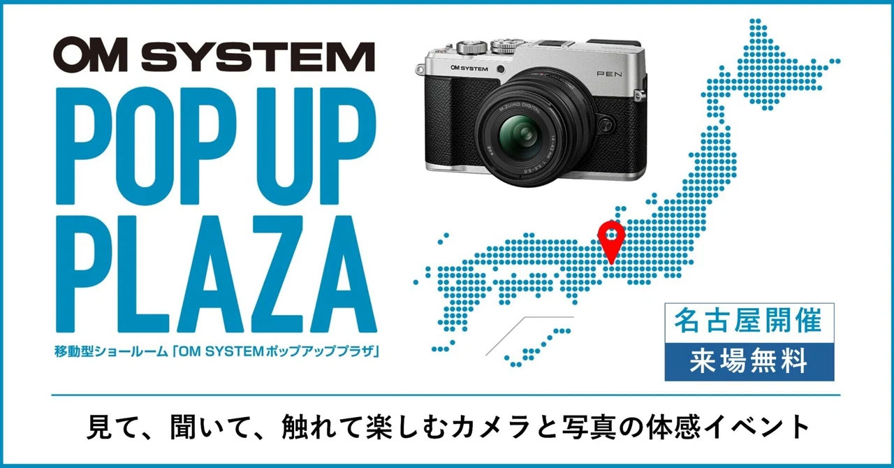 OM SYSTEM POP UP PLAZA 名古屋