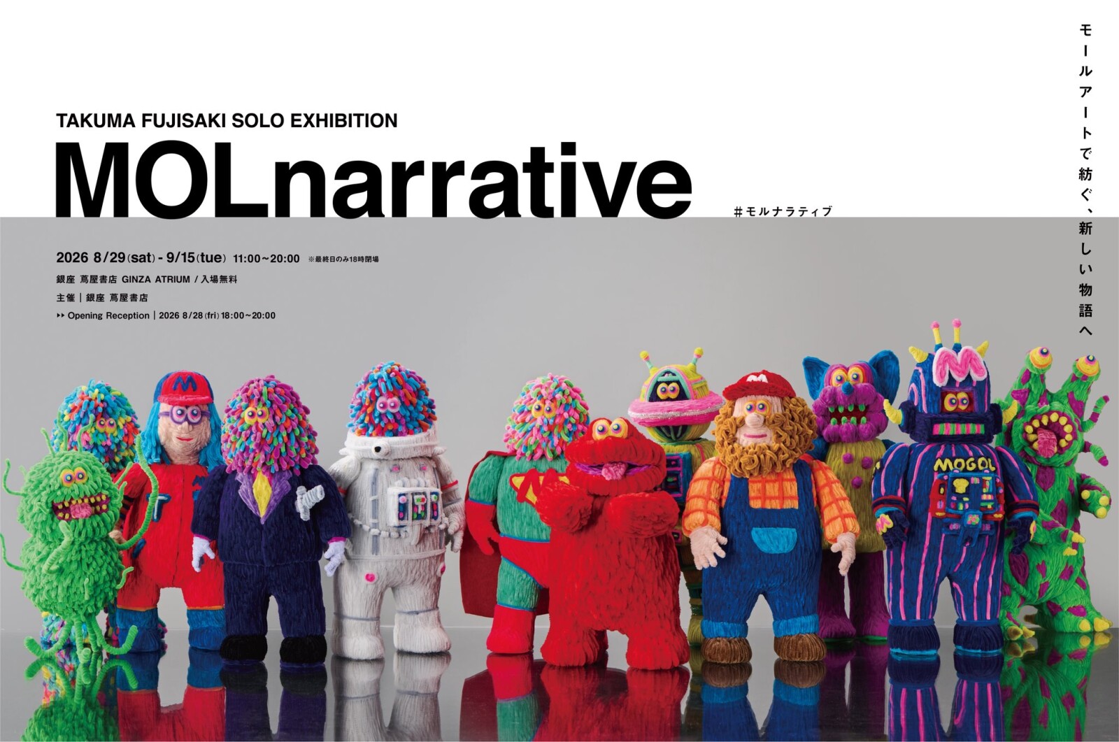 MOLnarrative
