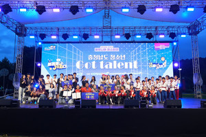 Nonsan City Kkumbitnarae Festival X Youth Festival