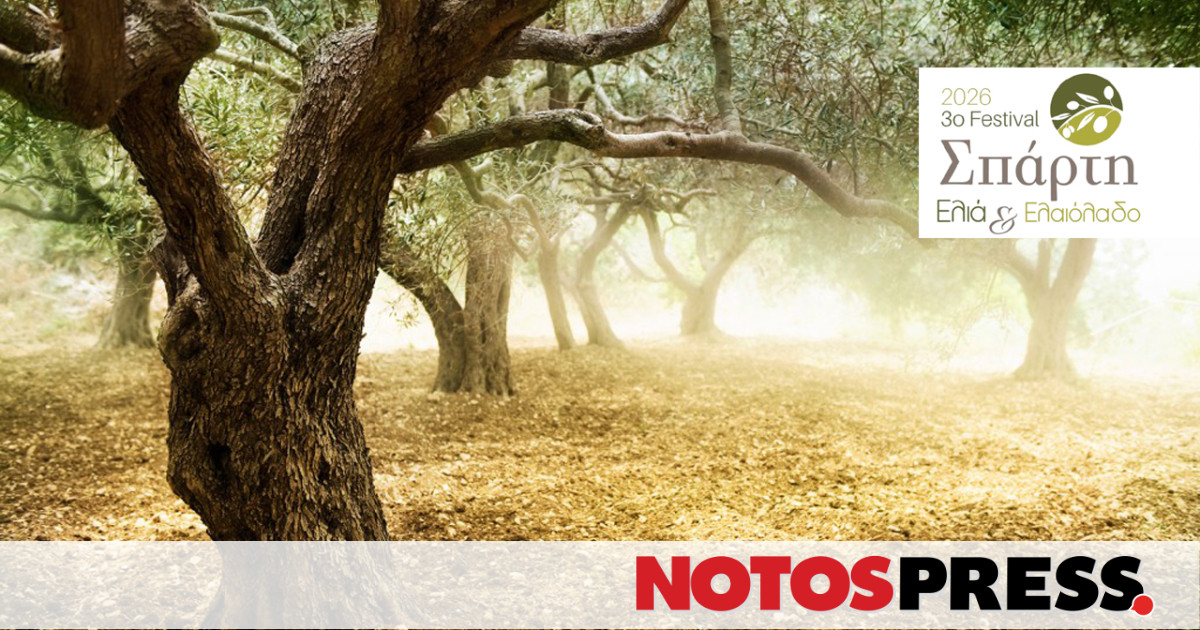 3ο Φεστιβάλ «Σπάρτη Ελιά & Ελαιόλαδο»