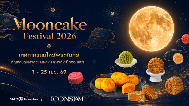 Mooncake Festival 2026