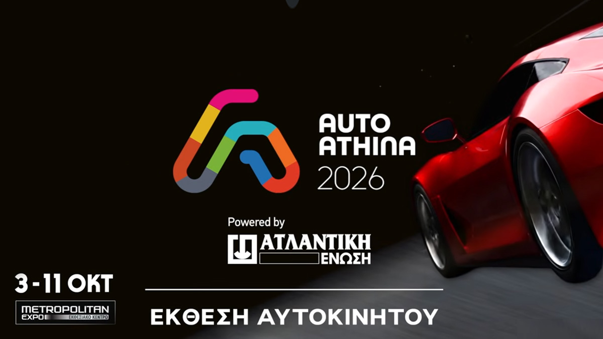 Auto Athina 2026