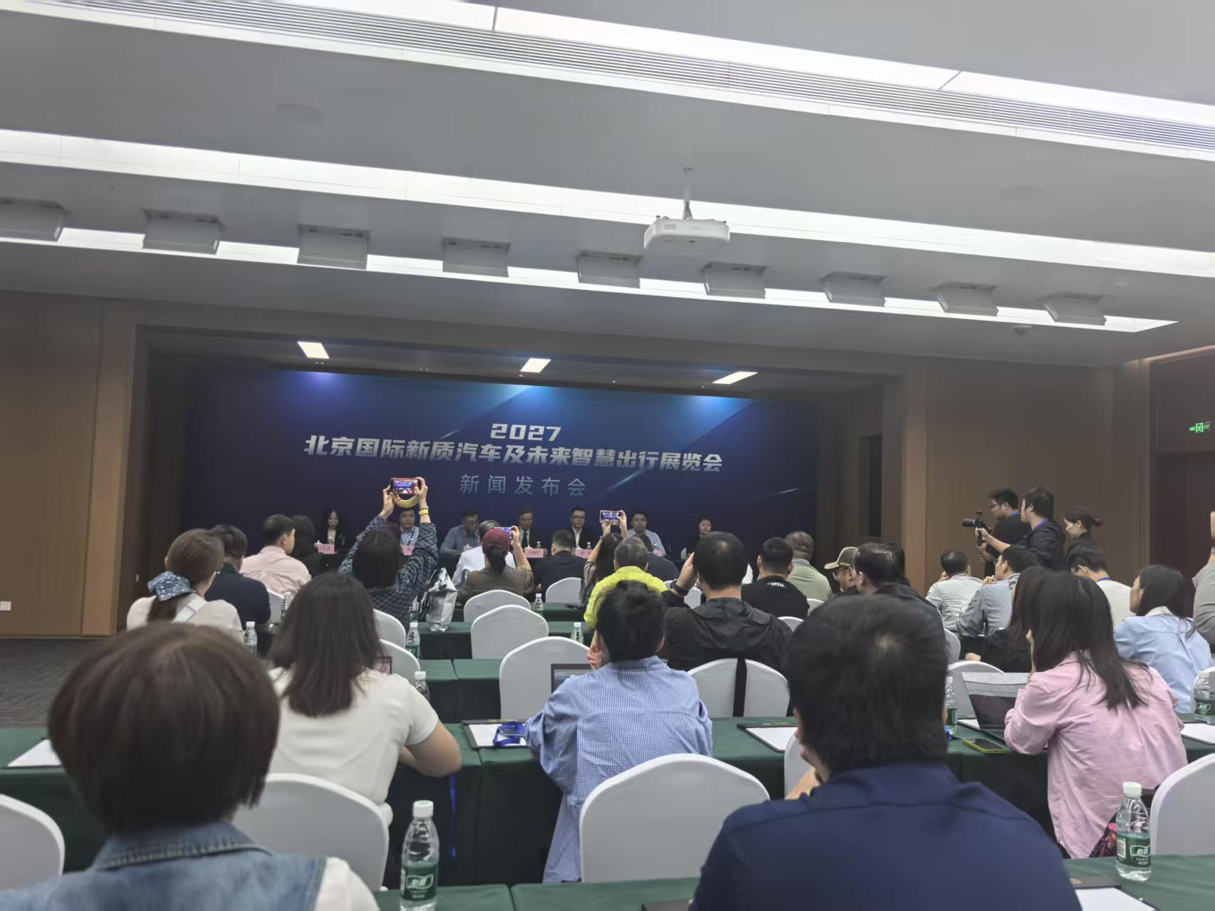 2027北京国际新质汽车及未来智慧出行展览会