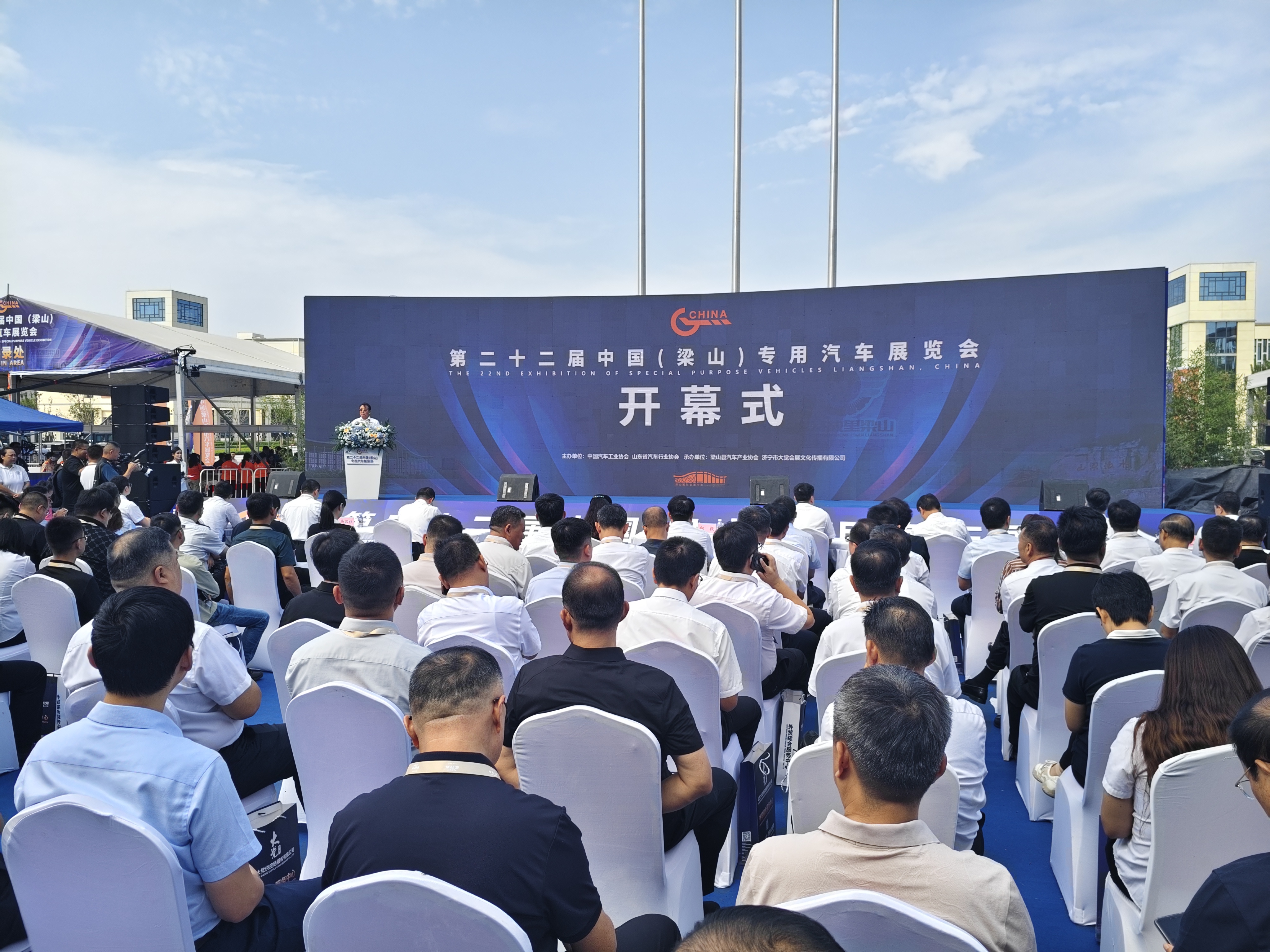 第二十二届中国（梁山）专用汽车展览会
