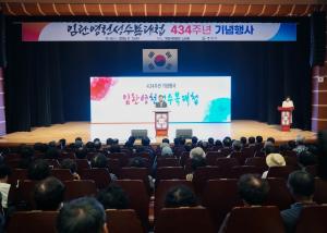 임란영천성수복대첩 434주년 기념행사