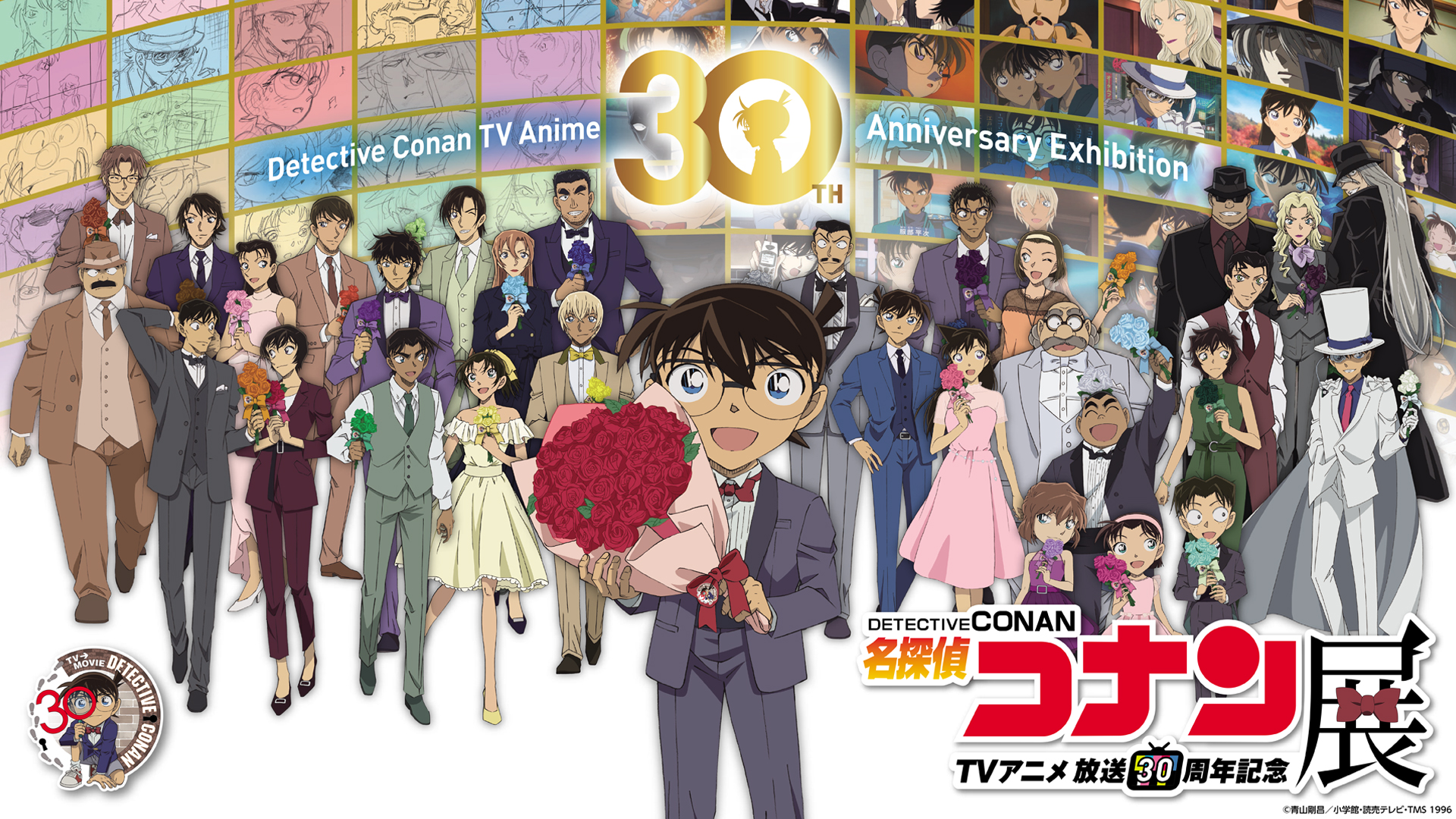 『放送30周年記念 TVアニメ「名探偵コナン」展』 広島会場