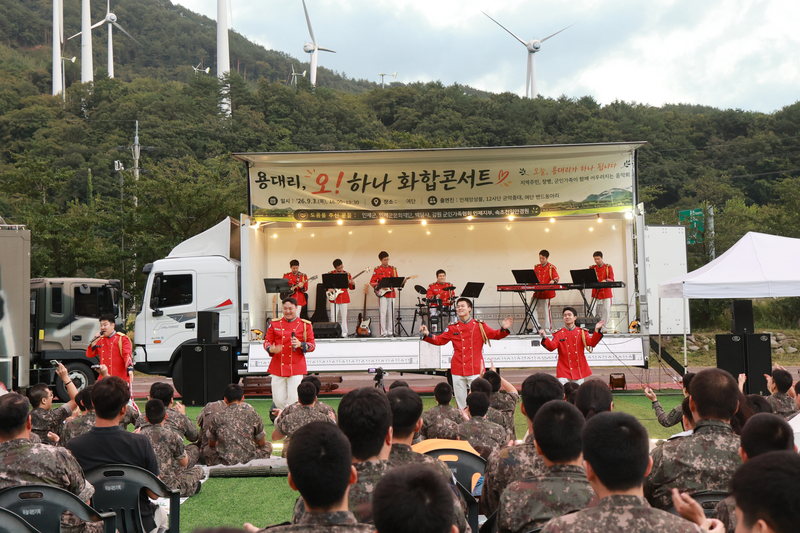 오! 하나 화합 콘서트