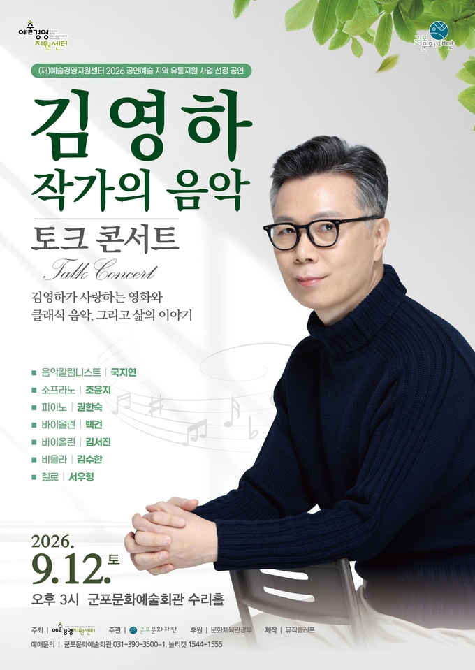 <김영하 작가의 음악>
