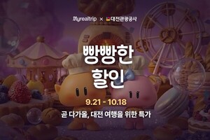 Daejeon Bread Festival