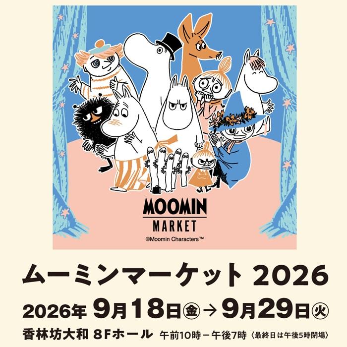ムーミンマーケット2026