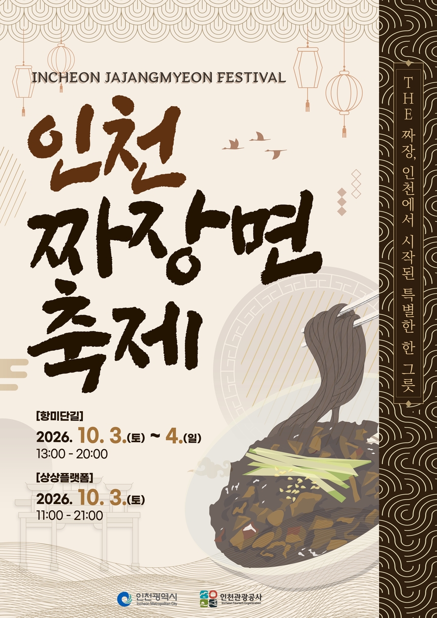 2026 신나장 체험프로그램