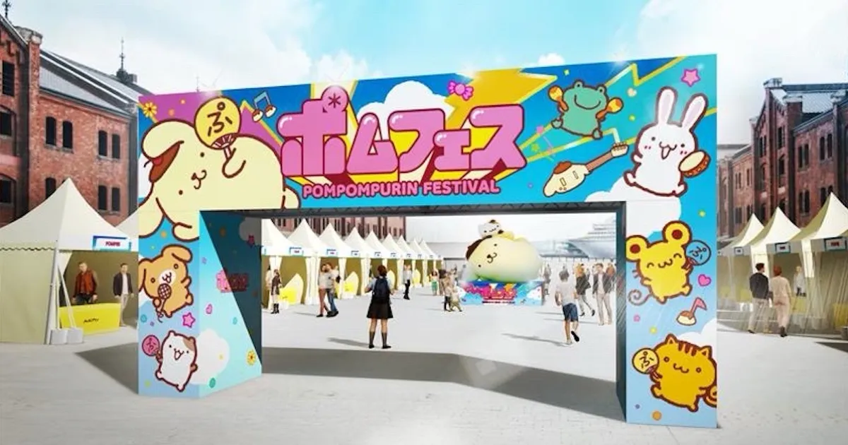 ポムフェス