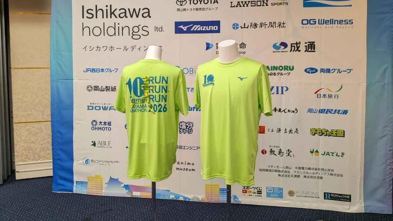 おかやまマラソン2026