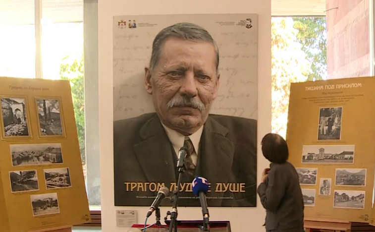 Трагом људске душе