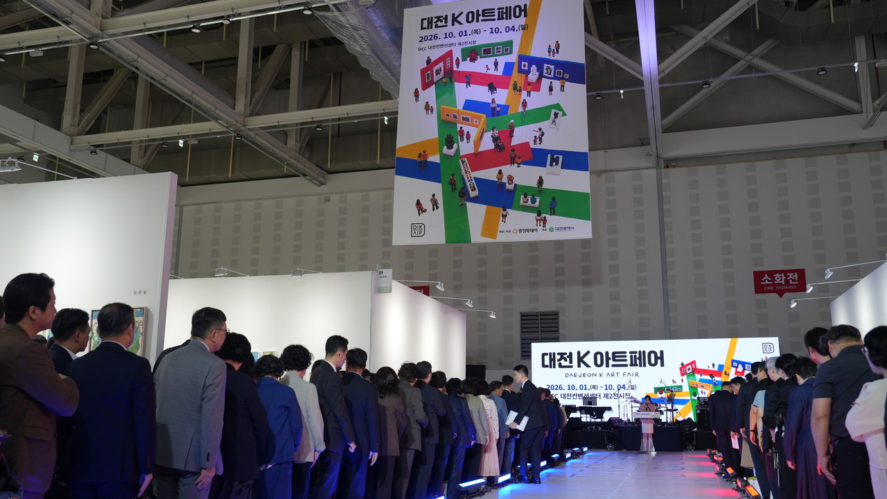 2026 대전K아트페어